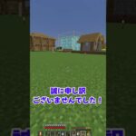 【Minecraft】村人の家も建築！ #shorts  【全進捗達成クラフト # 19】