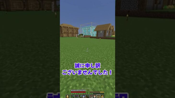 【Minecraft】村人の家も建築！ #shorts  【全進捗達成クラフト # 19】