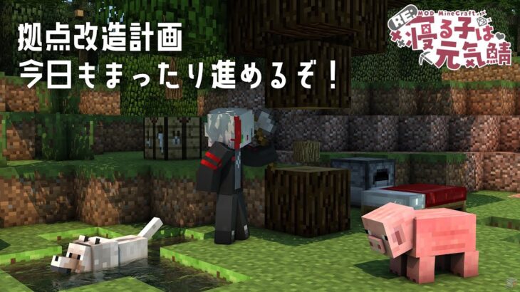 【Minecraft】脱線するから家がなかなかできないのです….今日も頑張って作っていくか！！ #りねくら【Vtuber】