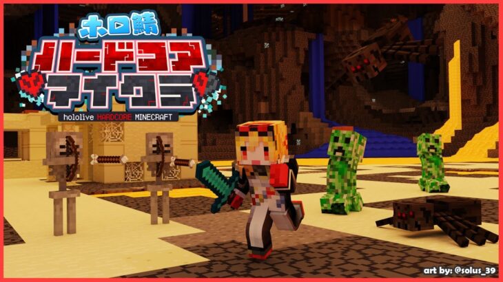 【Minecraft】#3 i think i have lost my mind and soul【#ホロ鯖ハードコアマイクラ】