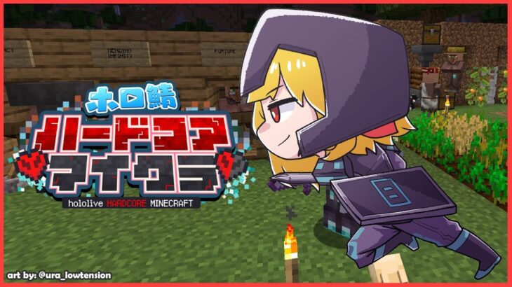 【Minecraft】#5 wither runs, i come. wither comes, i run. ok desu【#ホロ鯖ハードコアマイクラ】