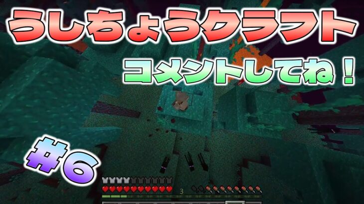 【Minecraft】#6 ネザー要塞を探す旅に出る！