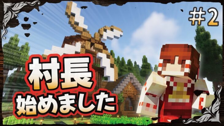 【Minecraft】霊夢さんは剣と魔法の世界で村を造りたいPart2【ゆっくり実況】