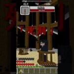 【恐怖】コレクラ第五弾！この世で最も恐ろしい剣 【Minecraft・マインクラフト・マイクラ】【呪術廻戦mod】#shorts #ショート動画