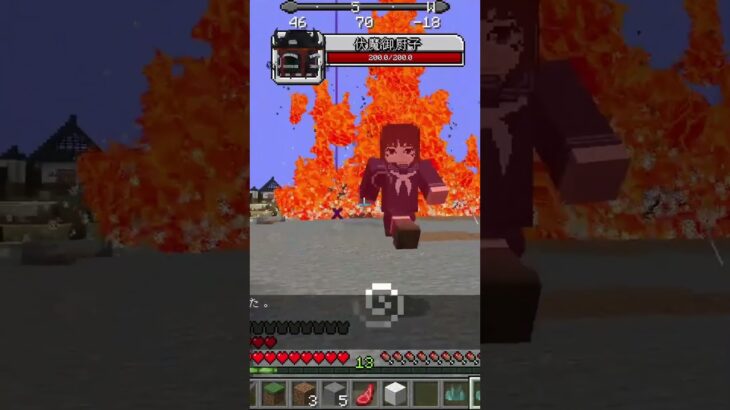 【謝罪】コレクラ第六弾！あ……ごめん 【Minecraft・マインクラフト・マイクラ】【呪術廻戦mod】#shorts #ショート動画