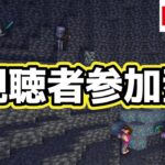 【Minecraft】魔法使えるなら何がいい？【視聴者参加型】【#shorts 】