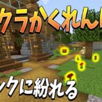 マイクラのブロックになってかくれんぼするマインクラフトProp Huntが面白すぎた – マインクラフト【KUN】