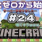 【Re:ゼロからマイクラ】突撃！お前が晩御飯！ピグリン要塞へカチコミ！【#新竜モカ】【#四季巡小雪 】