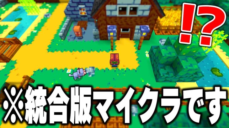 海外で話題のマイクラで”新ゲーム”を作った配布マップが凄すぎたｗｗｗ【まいくら・マインクラフト】【Tinycraft】