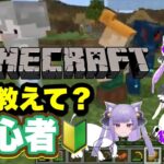 【#マインクラフト】～参加型～猫薔薇の家を作りたい！【猫薔薇ねこ/VTuber】