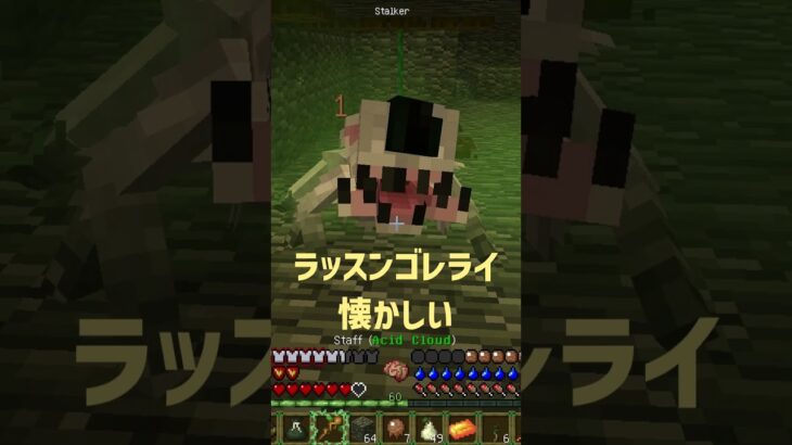 つぶらな瞳の地下のアイドル【betweenlands】#マイクラ #沼 #mod #マインクラフト #魔法