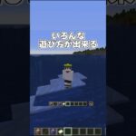 マイクラのexecuteコマンドを使って青キジごっこができる！？【はじめちゃん】#shorts  #マイクラ #マインクラフト #minecraft