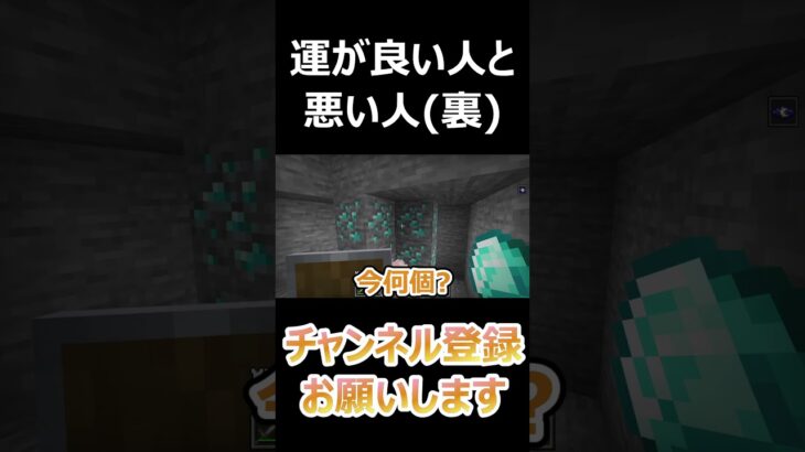 幸運Ⅲ?(ねた)#minecraft #ゲーム実況 #マイクラ #マインクラフト #実況 #グループ実況  #新人実況者 #新人実況者グループ #新人ゲーム実況者グループ #レイまる