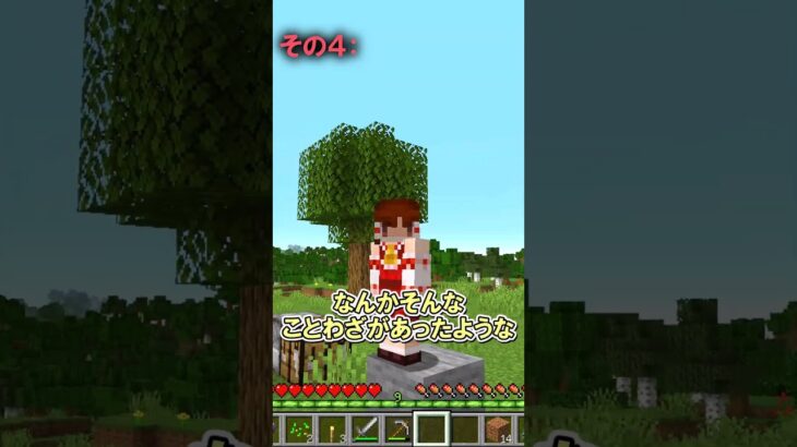 視聴者さんが面白い進捗考えてくれた１７ #マイクラ #ゆっくり実況 #minecraft