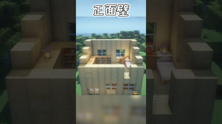 【モダン建築】シラカバ林に作る初期拠点 #マイクラ建築 #マイクラ#minecraft