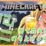 【#minecraft  】 家の中に水槽を作る【常夏ゆきの/Vtuber】