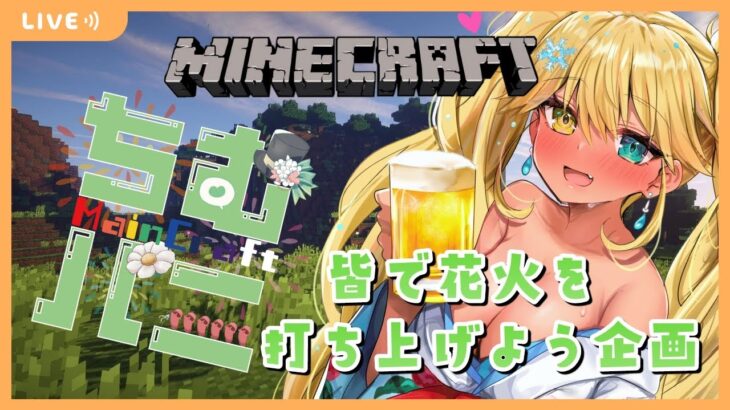 【#minecraft  】 家の中に水槽を作る【常夏ゆきの/Vtuber】