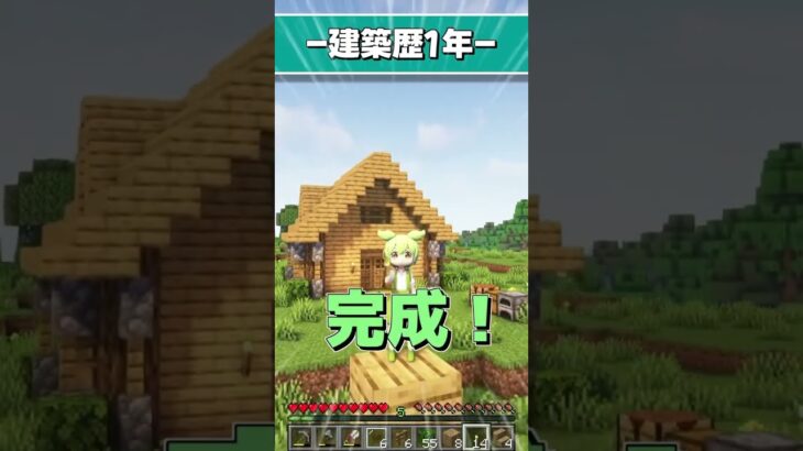 【建築歴の違い】マイクラで仮拠点を作るとき #マインクラフト #おすすめにのりたい #minecraft #マイクラ建築 #マインクラフト建築 #マイクラ #minecraft #まいくら