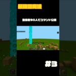 【マイクラ】アドオン、モッドなし！スイッチでもできる最強雷魔法#minecraft #統合版 #マイクラ#shorts #コマンド