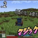 【マイクラ】新しい魔法と装備とダンジョン【実況】【part.2】