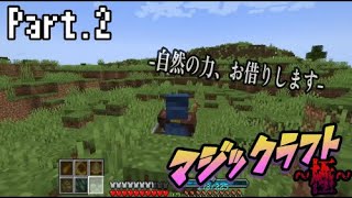 【マイクラ】新しい魔法と装備とダンジョン【実況】【part.2】