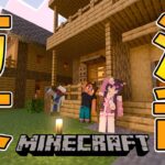 【マインクラフト / 統合版】新たな世界で一から冒険をするぞ！リスナーのみんなと冒険じゃああああ！！part4（ゲーム実況）