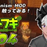 【#マインクラフト 】#ストフギ part4　Mekanism MODを触ってみる！ 【#イオスクヴェル /  #minecraft 】