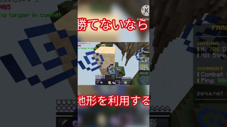 勝てないから地形を利用して倒す！！#pvp #マイクラ #マインクラフト