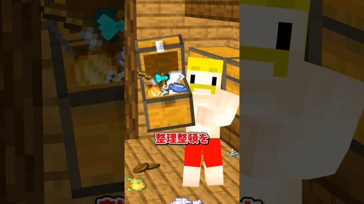 マイクラで何する？ #shorts #マイクラ