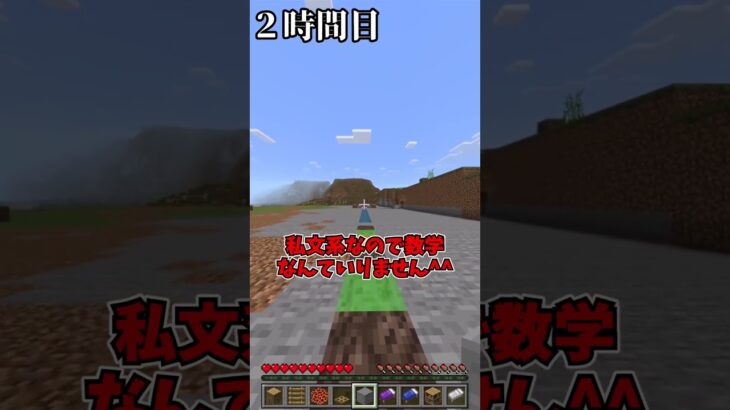 【マイクラ】学校の時間の流れ方の違い！【マイクラ・マインクラフト・ゆっくり実況】#shorts #学校 #学校生活