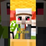 絶対解けないクイズ！？ #shorts #マイクラ