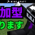 【参加型】魔法を魔法して魔法します。 マイクラ統合版 #shorts