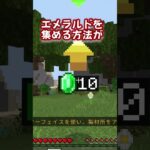 【マイクラ 統合版】マーケットプレイスでおすすめの無料ワールド三選【ゆっくり実況】#shorts #6