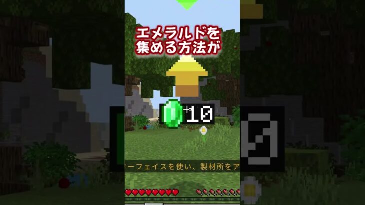 【マイクラ 統合版】マーケットプレイスでおすすめの無料ワールド三選【ゆっくり実況】#shorts #6