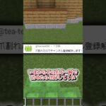 ○○ウォッチ！？ #マイクラ #ゆっくり実況  #shorts