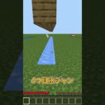 【マイクラ】一番早い移動手段はど～れだ？ #shorts #minecraft  #マイクラ