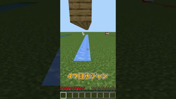 【マイクラ】一番早い移動手段はど～れだ？ #shorts #minecraft  #マイクラ