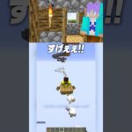 本当にできる？？💥本当のチキンレース！！🐓🔥✨【まいくら・マインクラフト】#shorts #らた #minecraft #ゲーム実況 #まいくら #mod #マイクラ