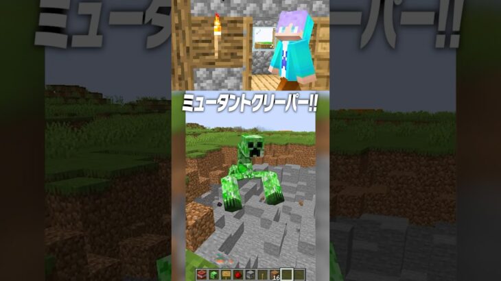 本当にできる？？💥ミュータントクリーパーを召喚する！！💥✨【まいくら・マインクラフト】#shorts #らた #minecraft #ゲーム実況 #まいくら #mod #マイクラ