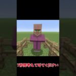 ［マイクラ］あなたはこの画像の違和感に気づくことはできますか？#shorts #マイクラ #マインクラフト #youtube #youtubeshorts #minecraft #ゲーム#ミステリー