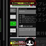 テレポート[/tp @a @p]  コマンドブロック入力【統合版コマンド/マインクラフト】