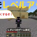 【マイクラ】家作り！小３がプレイするマインクラフト！パート２【ゲーム実況】