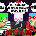 録音した音声だけで会話しながら人狼を見つけ出せ！？【マインクラフト】