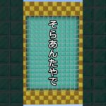 関西弁の魔法の鏡【マイクラ/オムライス様パロディ/音源】