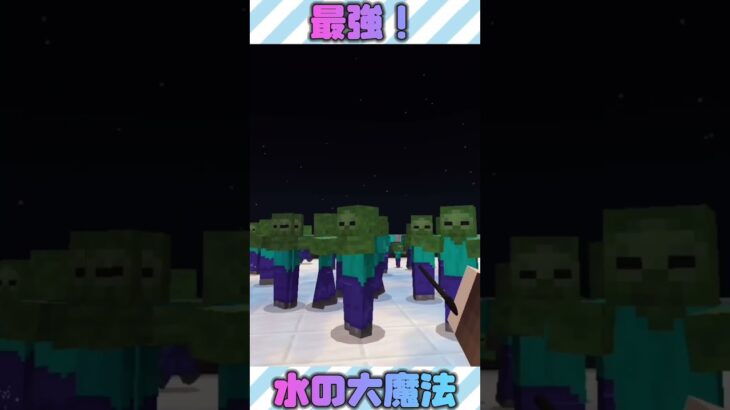 【#マイクラ】神秘的で美しい大魔法‼️ #アドオン #魔法