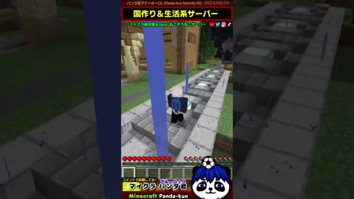 マイクラ統合版 「プレイヤーがそれぞれ家を作って町になっている」建国・生活系マルチサーバー【ねこぞうねこ】