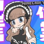 【独居房村】マインクラフト村建築配信【雑談配信】