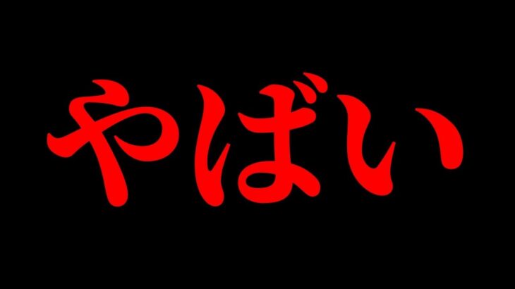 危機がせまってます。【マイクラ】【雑談】