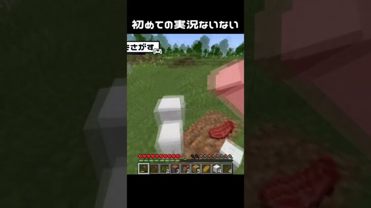 「はじめての実況ないない」 #サバイバル建築 #マイクラ