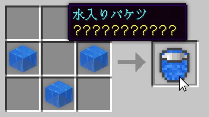 意味の分からないクラフトが出来る世界【マイクラ】